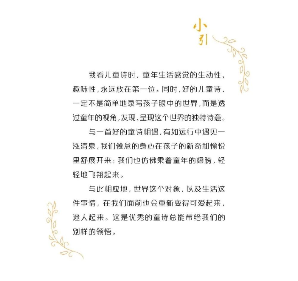 以童诗童谣开始人生之初的阅读,留住童年的诗意_腾讯新闻