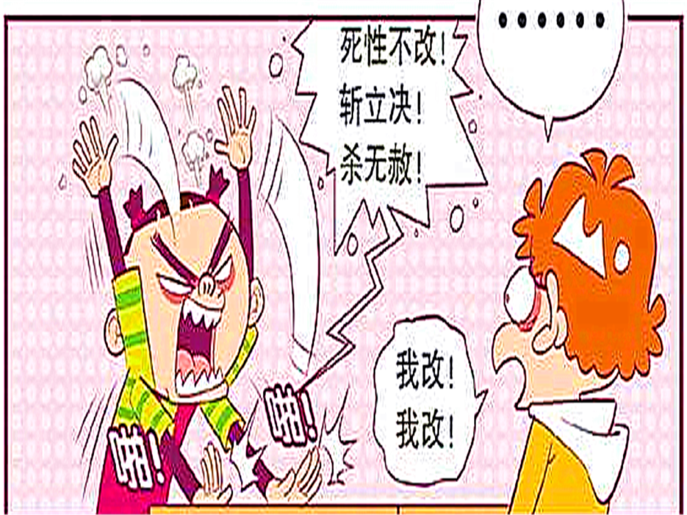 搞笑漫画:衰仔为了吃上臭豆腐,竟不惜以"牺牲"大脸妹为代价?