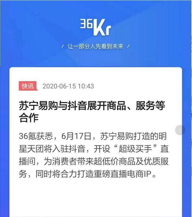 j-10%价格战,抖音快手入场,苏宁和京东谁是最后的"最强王者"?