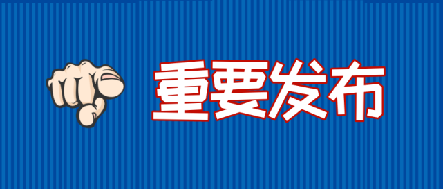 针对新冠肺炎最新情况,云南省发布重要提示!这类人员