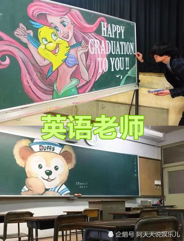 医学老师的黑板报,英语老师的黑板报,看到美术老师的:无敌了!