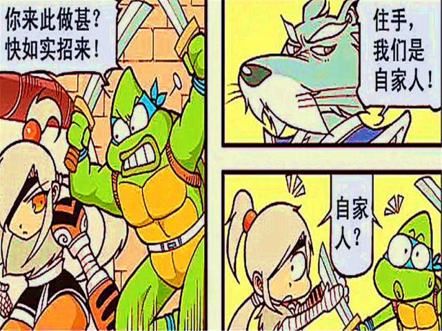大话降龙忍者王八闪亮登场鼠妖还说富户和他们是自家人
