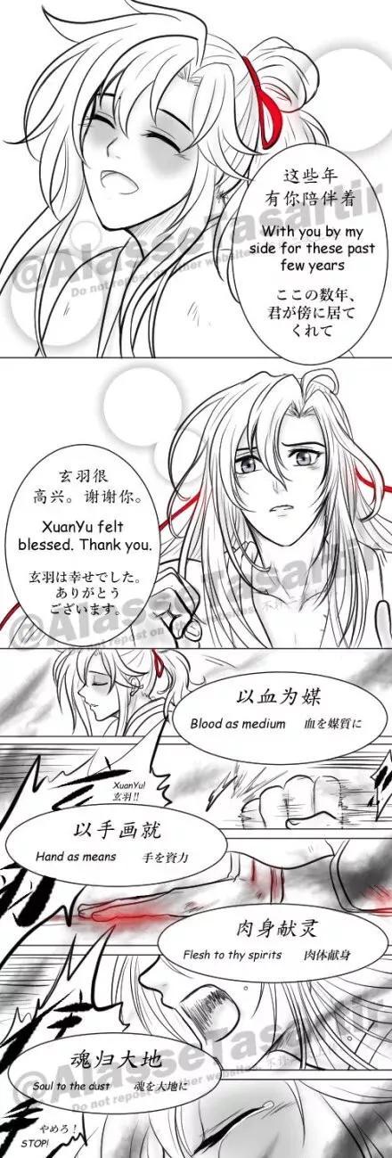 魔道祖师:如果小时候的莫玄羽见到魏无羡