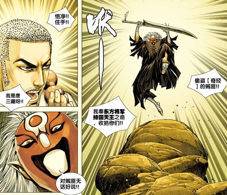 西行纪:沙悟净的突然出手令唐僧措不及防,白狼与之开战却被流沙所困?