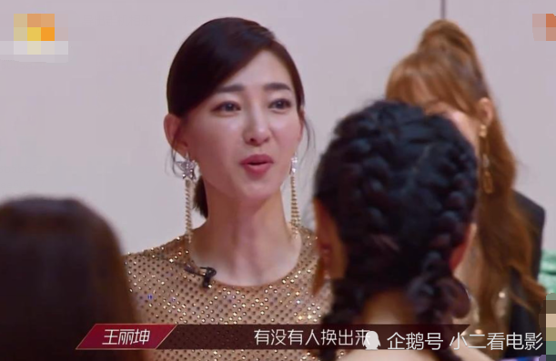 王丽坤乘风破浪败好感第一次选组就情商堪忧