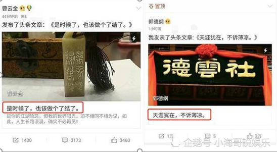 德云社曹云金如何成为大家眼中的大逆之徒现在的他是否依旧辉煌