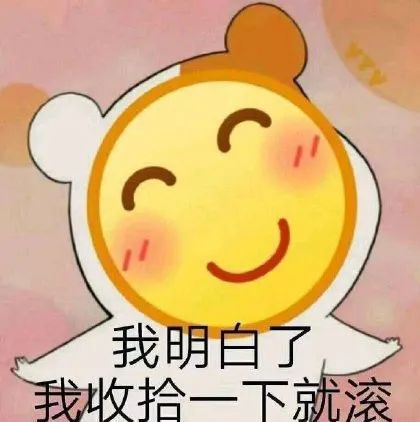 小黄脸沙雕表情包