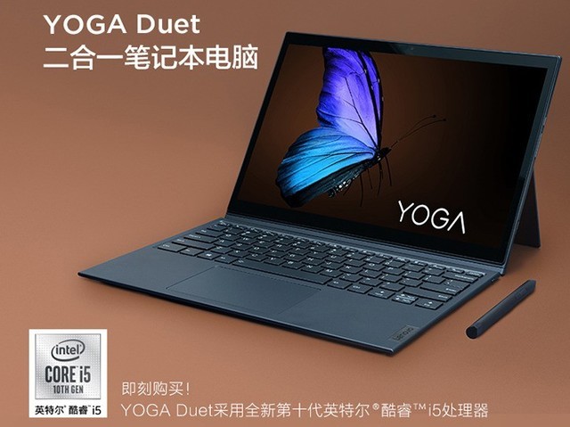追求卓越 联想yoga duet二合一笔记本预售中