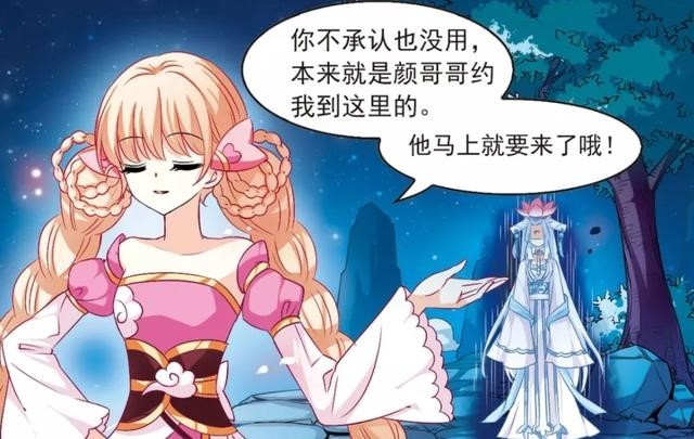风恋晚的爱人已找到,她以后会回地球吗,并且是和颜漠戈一起