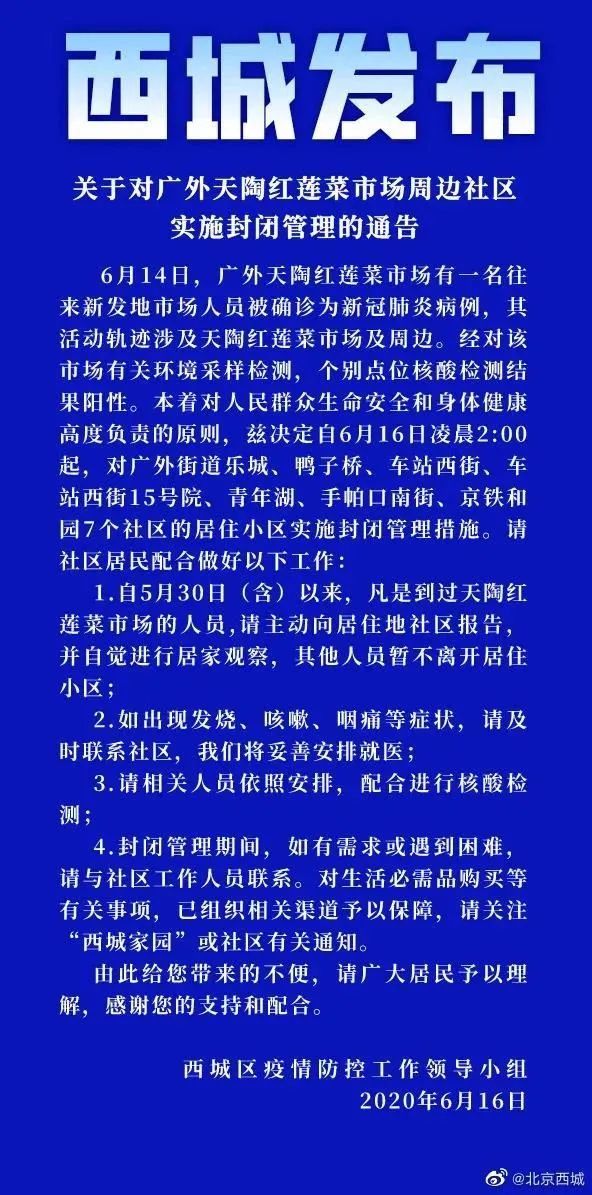 北京再填27例确诊病例！吴尊友连续发声就多个问题作出回应