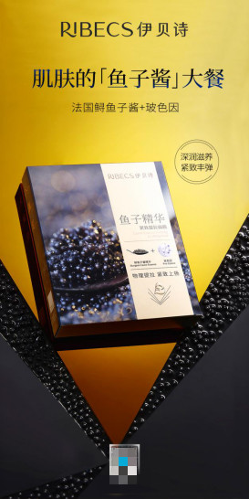 伊贝诗官宣代言人杨洋 解锁年轻向上的力量