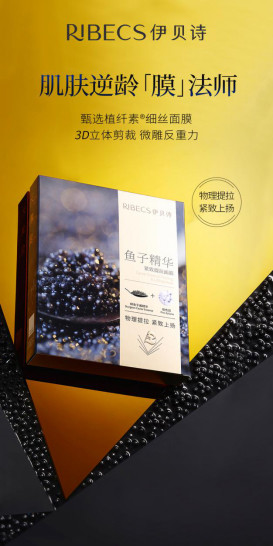 伊贝诗官宣代言人杨洋 解锁年轻向上的力量