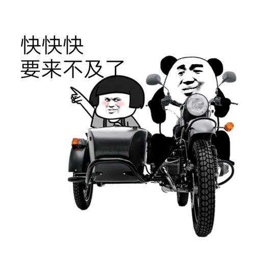 搞笑表情包:没时间解释了,快上车