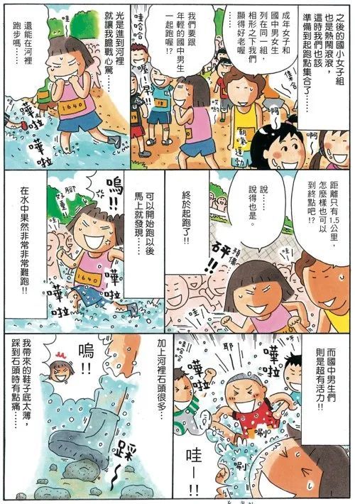 乘风破浪的水上马拉松，你跑过吗？