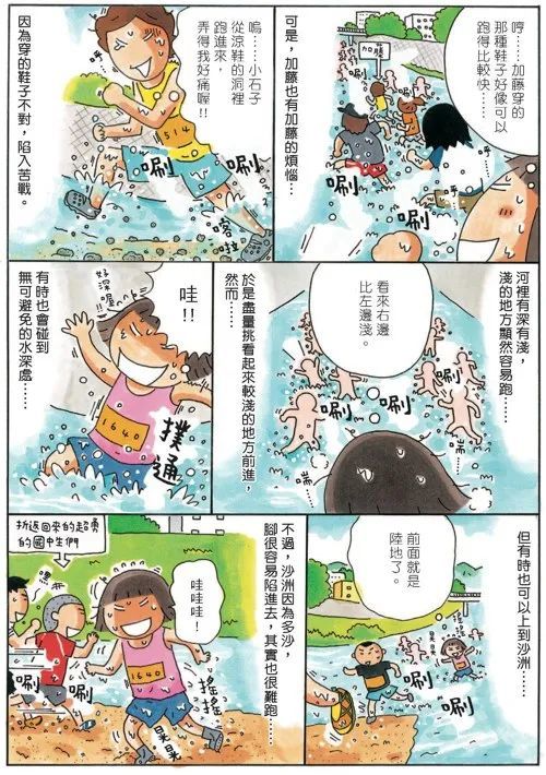 乘风破浪的水上马拉松，你跑过吗？