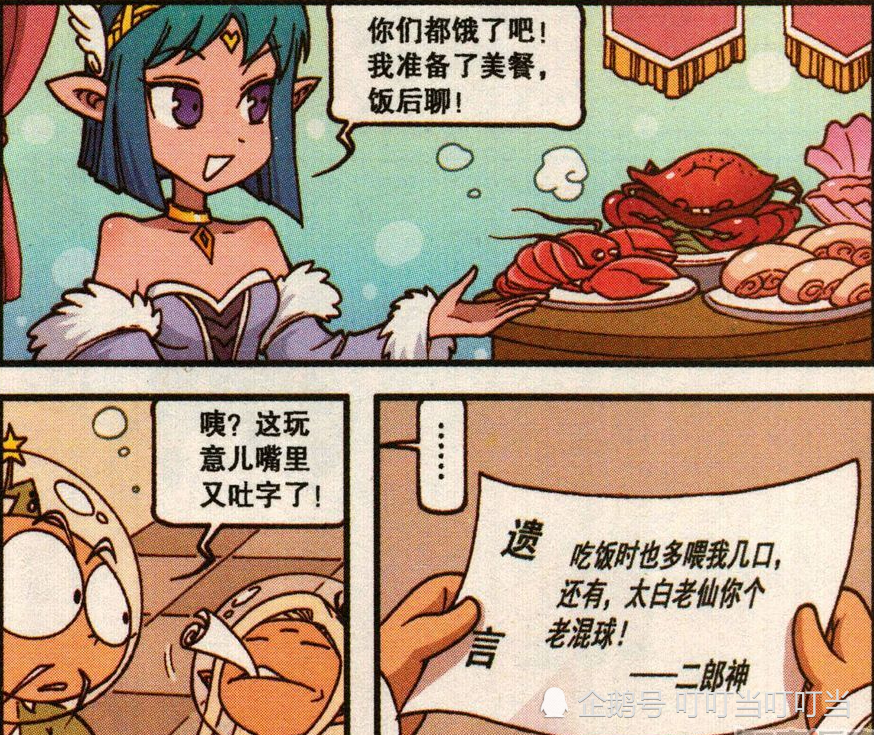 大话降龙:太白老仙从天尊嘴里"掏食物,冰冰姐的婚姻大事与降龙有关?