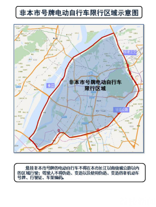 限行实施半个月 南京3000多起违法闯禁区被查