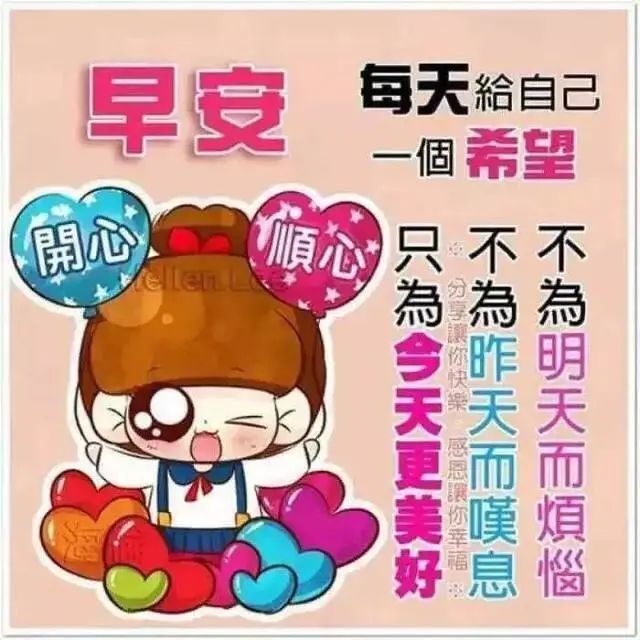 周三早上好问候语图片语录 最美早安问候温馨图片带字