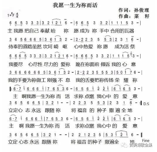立定心志简谱_立定心志和弦简谱