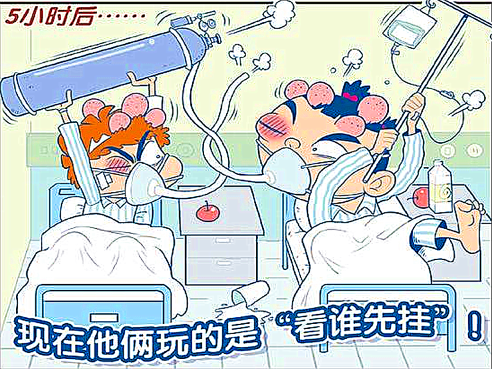 搞笑漫画:脸妹与小衰衰玩小游戏,最后两人竟然玩到"icu"里!