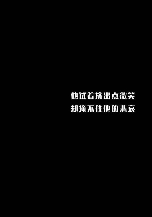 伤感图片:他要真的喜欢您,哪舍得冷落您