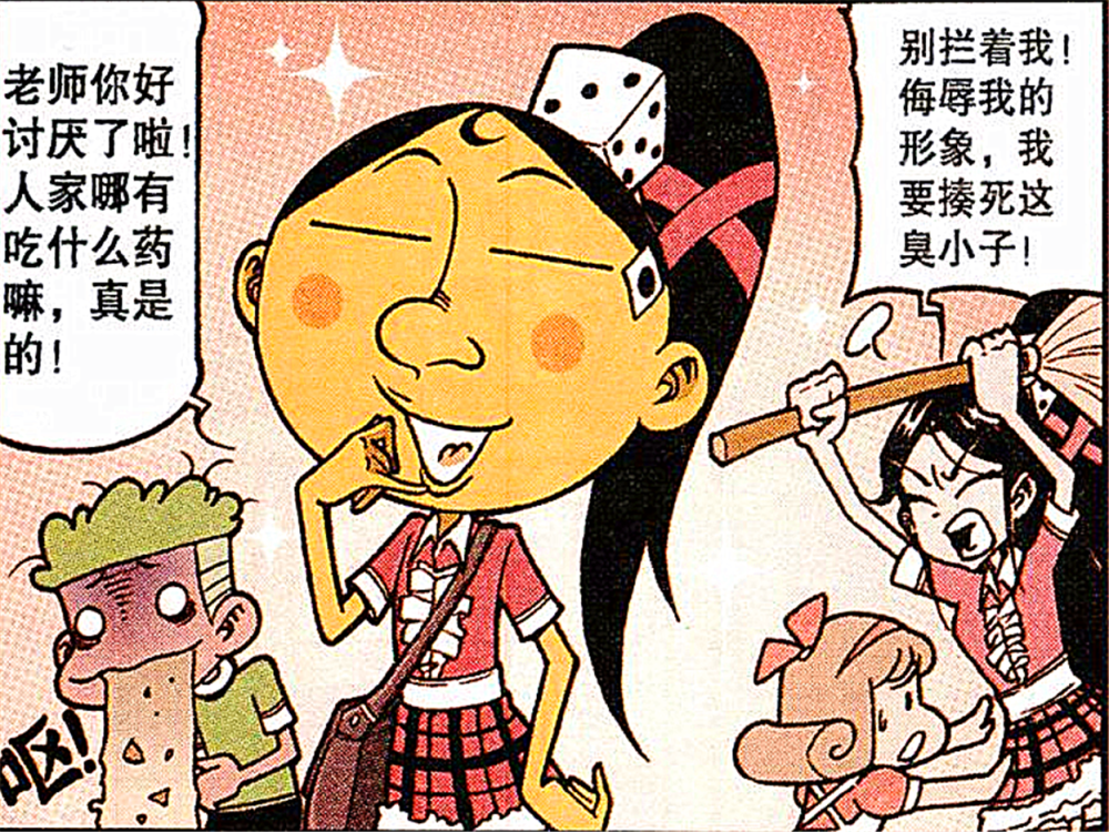 搞笑漫画:小豆与茜女神成了"好姐妹,奇奇少了个兄弟却多了个姐妹!