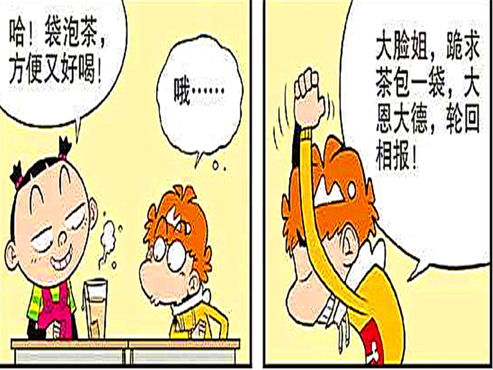 搞笑漫画:小衰衰为了能喝到功夫茶,不惜把自己变成"眼镜蛇"!