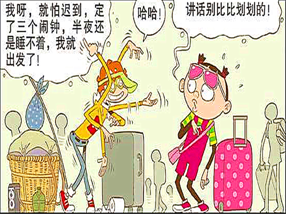 搞笑漫画:小衰衰要去旅游心情太过激动,决定在"公交站"睡下!