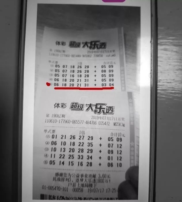 微信购彩有风险,彩民喜中790万,兑奖发现彩票竟然是p的