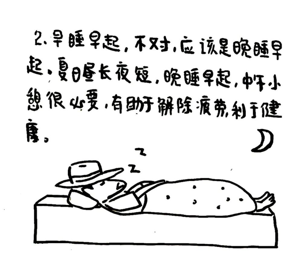 夏日昼长夜短,晚睡早起,中午小憩很必要,有助于解除疲劳,利于健康.