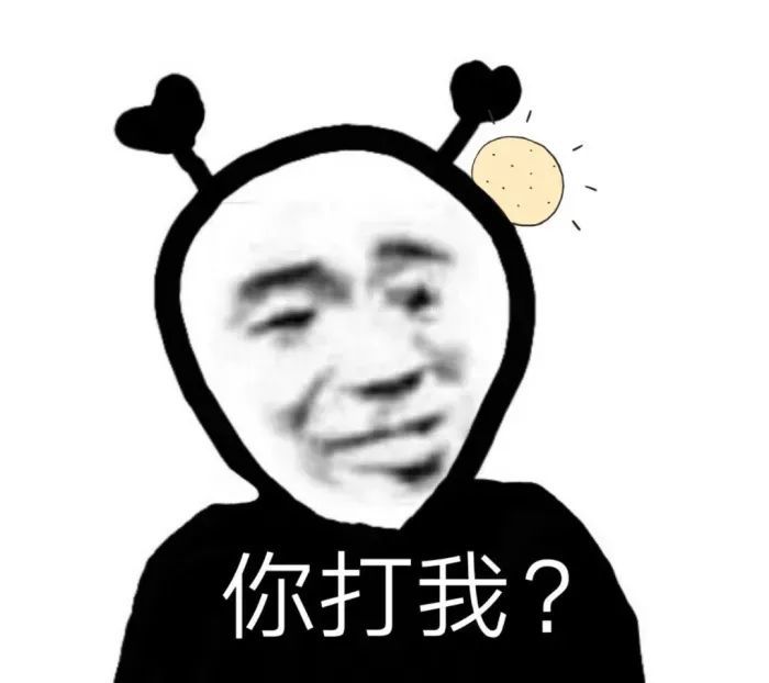 熊猫头表情包 i 我确定,你真的有病