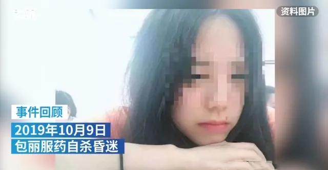 北大自杀女生包丽母亲发文控诉:前男友骗女儿2万,还是