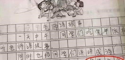什么汗什么什么成语_成语故事图片(2)