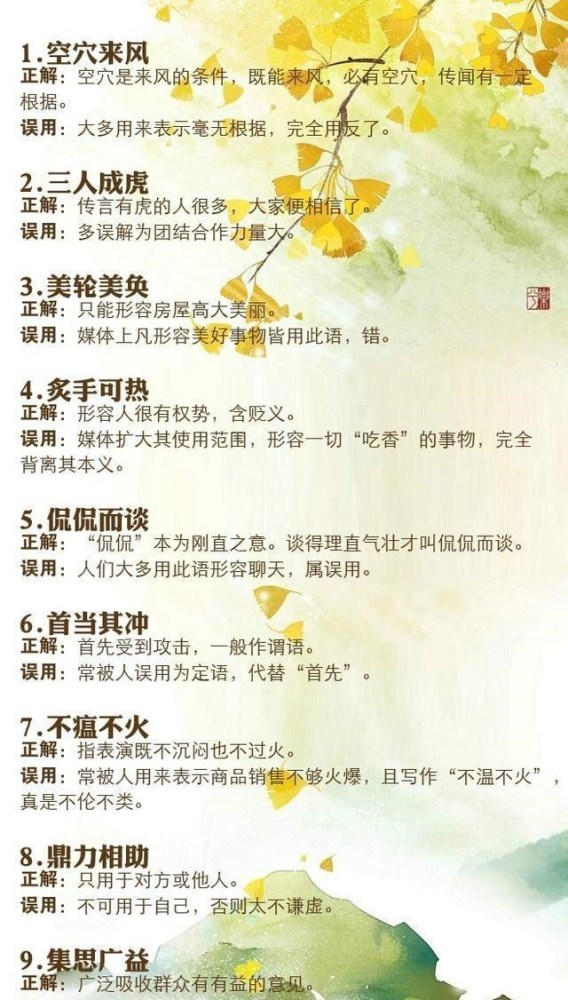 成语什么日累_日什么月什么成语(2)