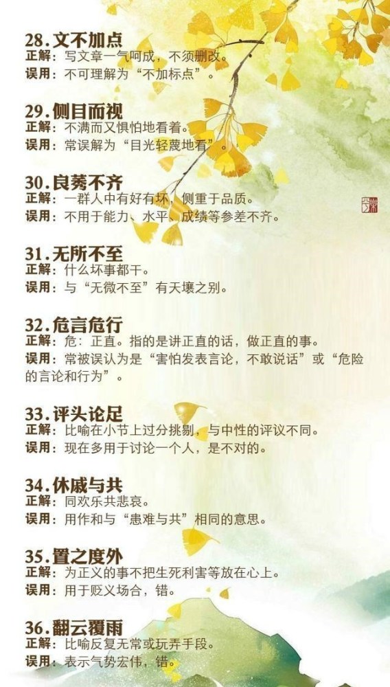 什么人什么表的成语_成语故事简笔画(2)