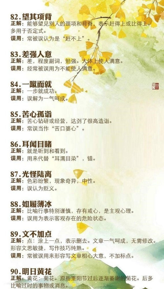 一门什么什么成语_成语故事手抄报