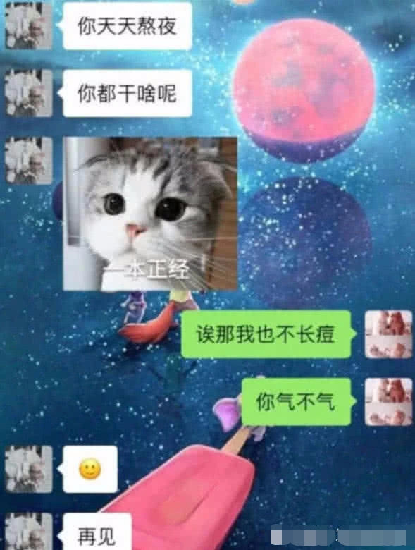 女生很生气,男生就开始道歉,但是当女生问错哪的时候,男生却说错就错