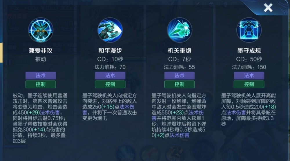 【体验服】墨子金属风暴和龙骑士即将优化!教你如何快速上手墨子