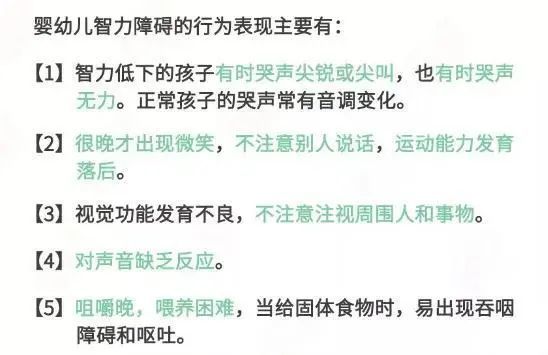 但其实舌系带过短 宝发音不准和语言发育迟缓无关 智力