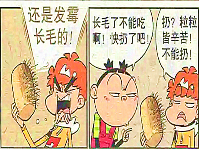 搞笑漫画发霉面包衰哥"粒粒皆辛苦"?衰哥解锁新技能"发型师"!