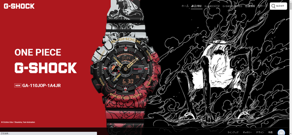 卡西欧g-shock联动《海贼王》腕表推出 含特有元素预计7月发售