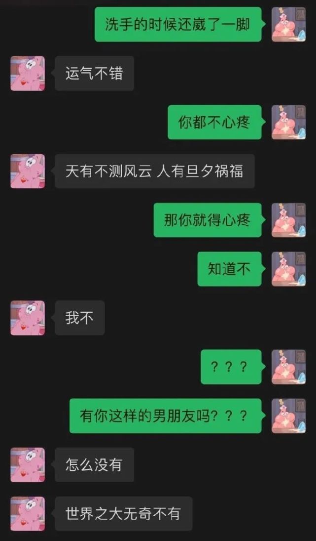 气人情侣聊天记录泄露,看第一张我已经生气了!