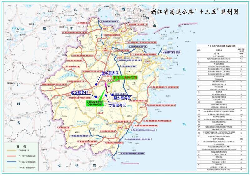 浙江省首条穿城高速义东高速东阳城区段首桩开钻动工