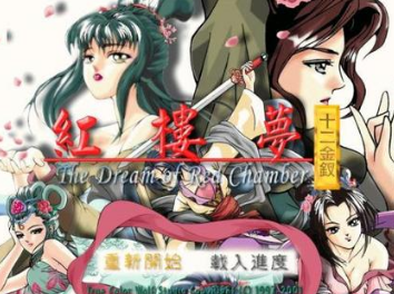 GW14 中国 古玩 紅楼夢十二金釵小屏風 置物 攻略《红楼梦