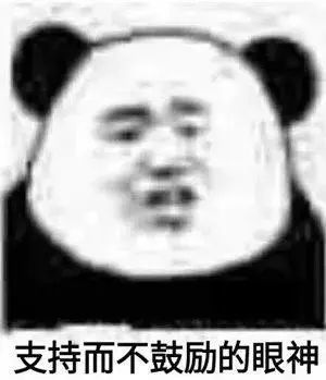 让男朋友乖乖听话的表情包