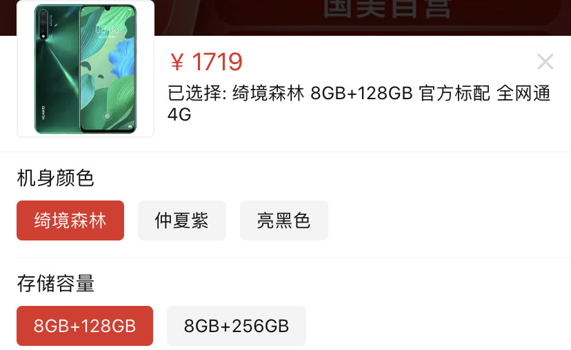 昔日顶级华为跌至1719，8GB＋40W快充，但我劝你还是别买了,华为nova,5,pro,麒麟98...