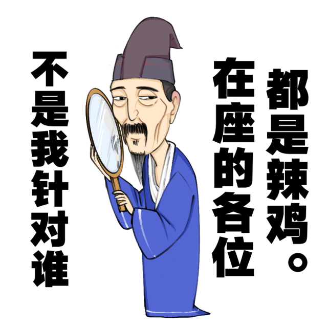 刘禹锡身为一个合格的成年人我的世界没有崩溃