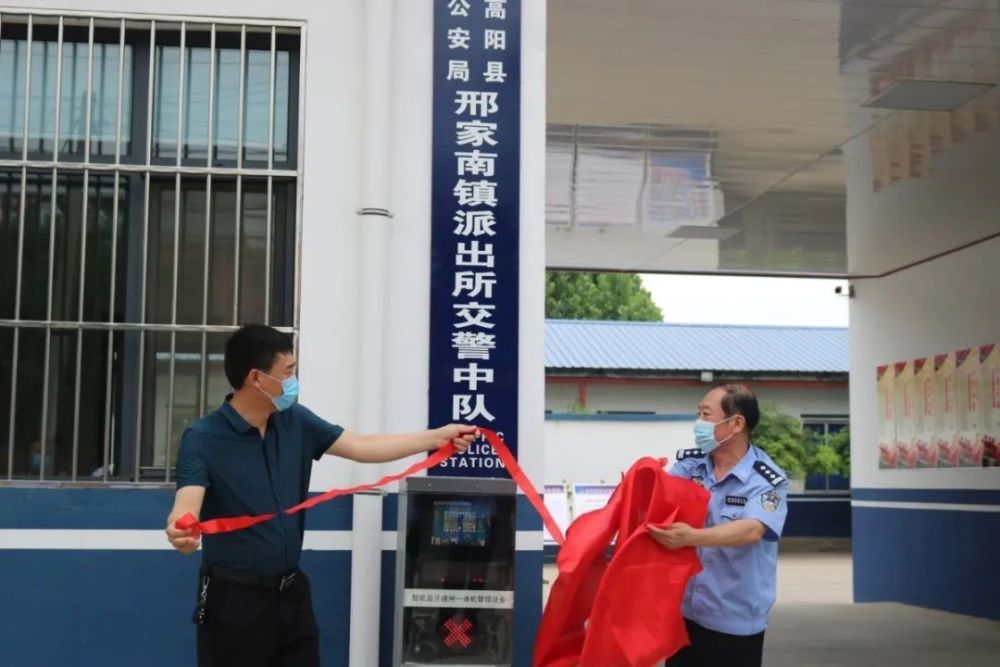 乡村路上来了新交警——高阳县公安局举行乡镇交警中队挂牌成立仪式