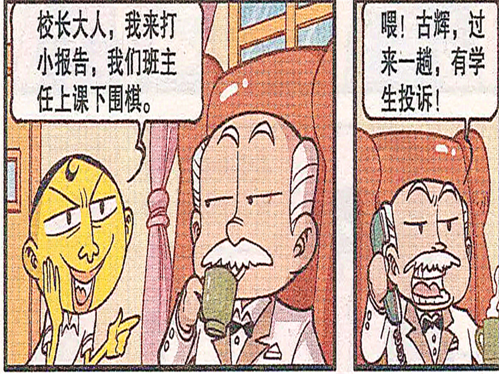 搞笑漫画;富二代的烦恼让古辉摸不着头脑,资本家的悲哀无人可理解?
