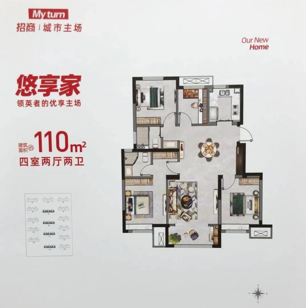 建筑面积约110㎡为四室两厅两卫的设计.